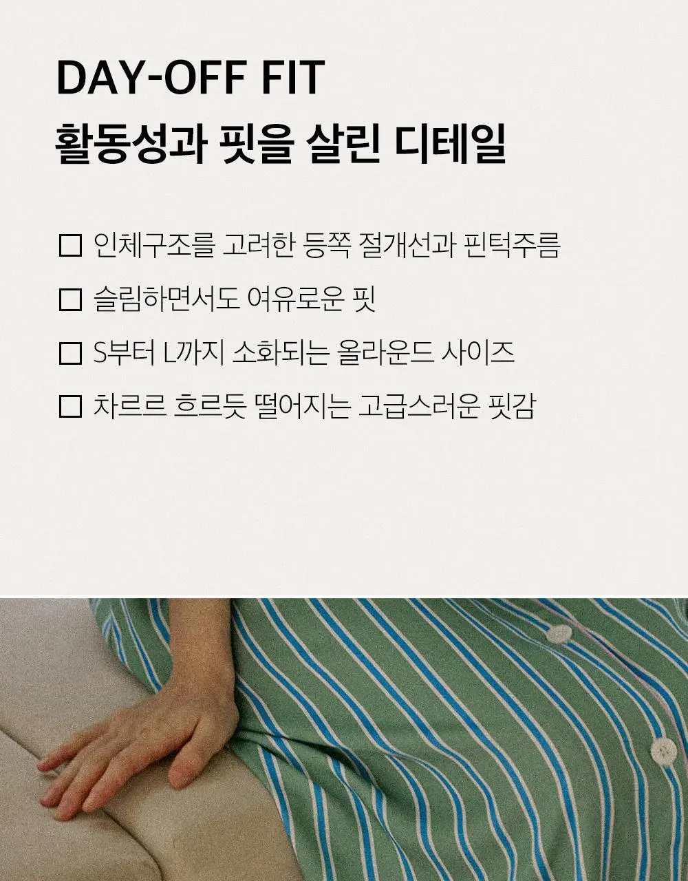 보웰 [BWTZ] 데이오프 비스코스 100% 파자마 원피스 그린스트라이프 상세페이지 10